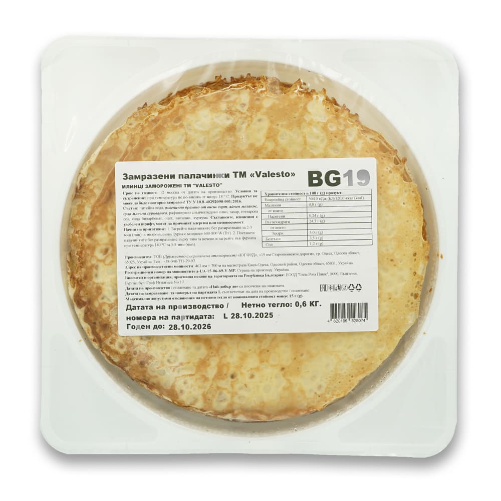 Замразени палачинки Валесто