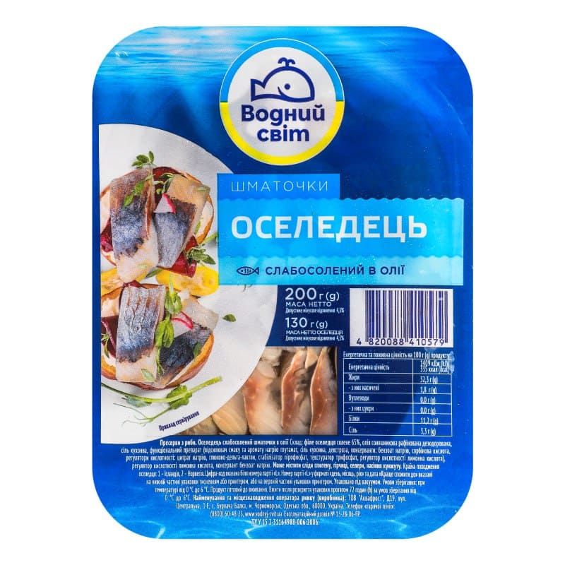 Сельодка парченца в олио Водний Свiт