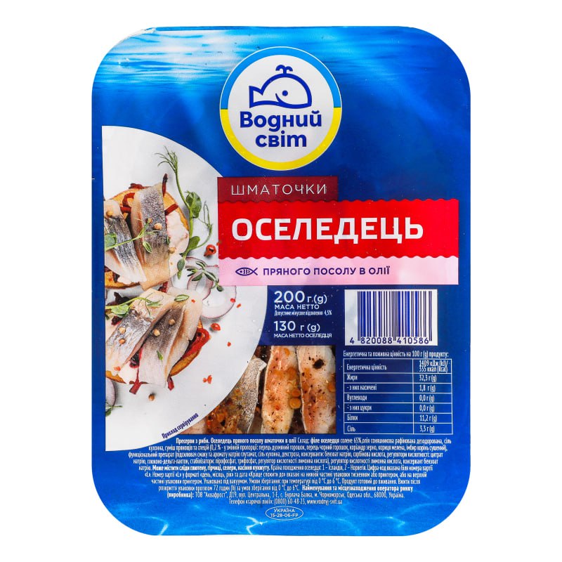 Сельодка парченца в олио с подправки Водний Свiт