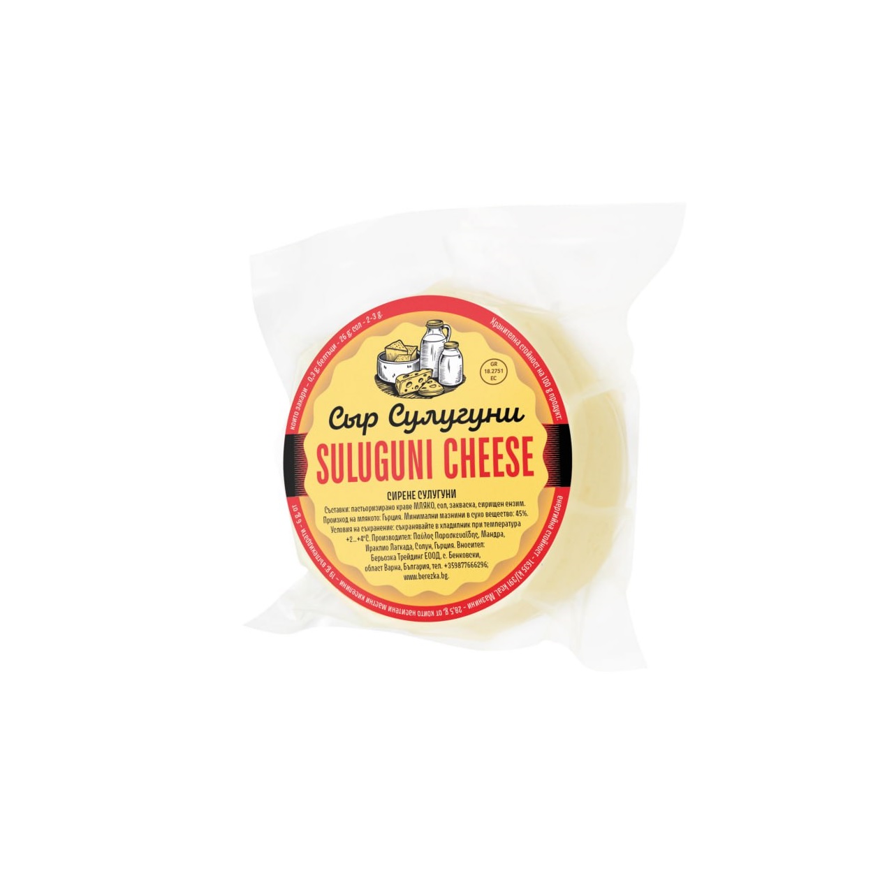 Сирене Сулугуни