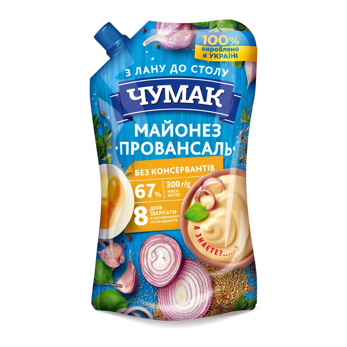 Майонеза Провансал 67% Чумак