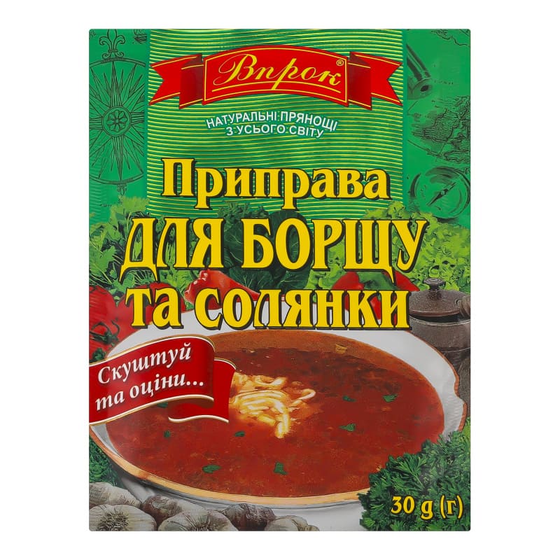 Подправка за борщ и солянка Впрок
