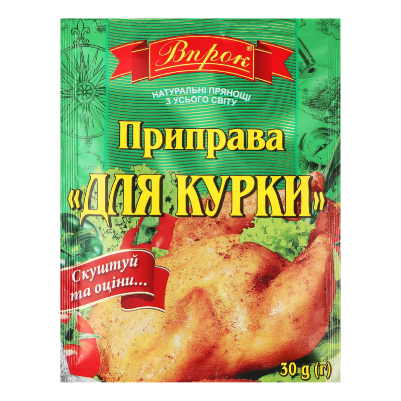 Подправка за пиле Впрок