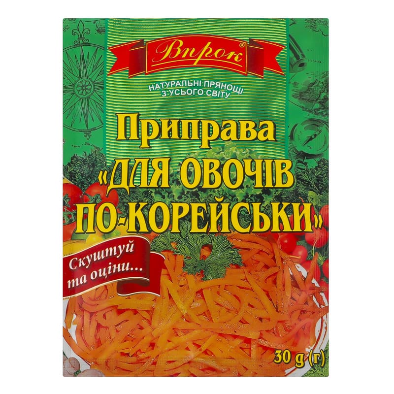 Подправка За зеленчуци по корейски Впрок