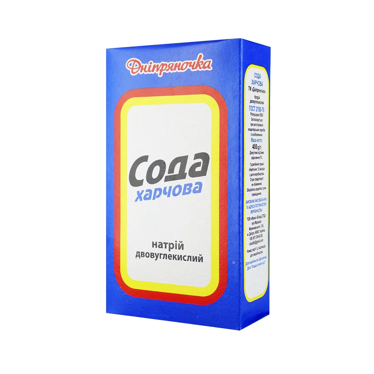 Сода бикарбонат